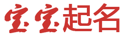 名山事业网起名网